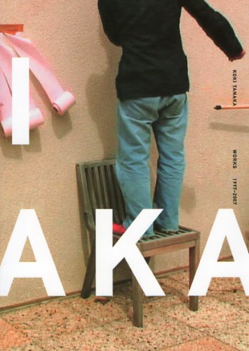 Koki Tanaka “KOKI TANAKA WORKS 1997-2007”