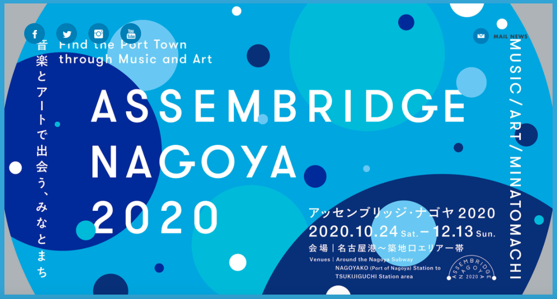 Tatsumi Orimoto: “PANORAMA GARDEN” ( Assembridge NAGOYA 2020)