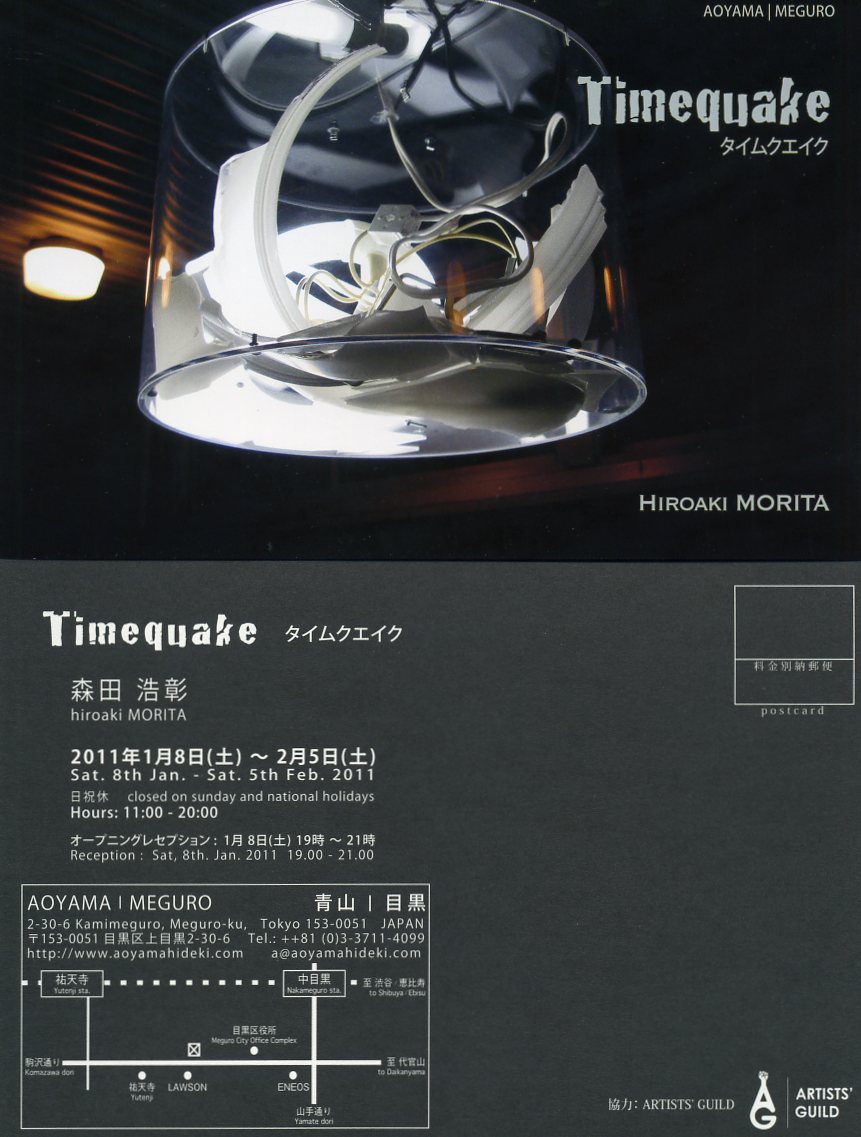 TIMEQUAKE 4