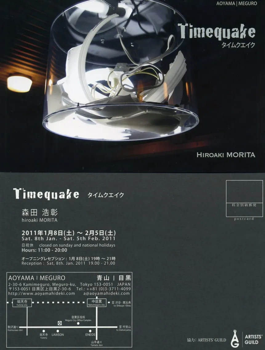 TIMEQUAKE 2